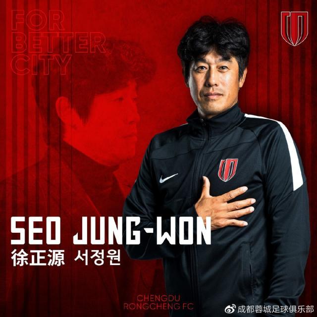 开云集团-徐正源与蓉城续约：要将球队打造成中国强队之一