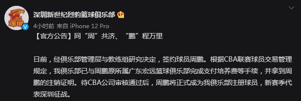开云集团-深圳用耐心与诚意打动周鹏 联盟格局正在悄然改变